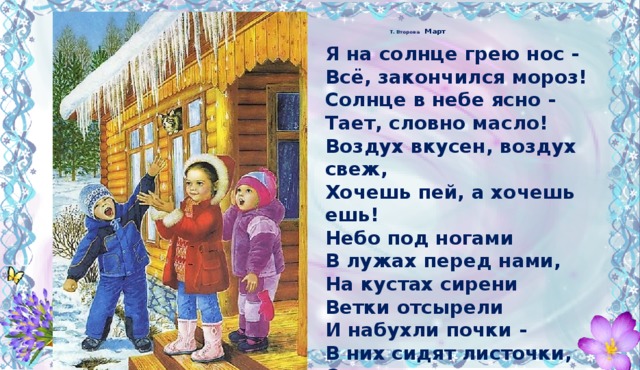 Песня грею солнце