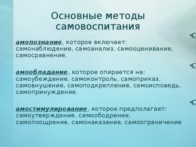 Люди которые стали примером самовоспитания Методы воспитания - Классному руководителю - Презентации - 5 класс