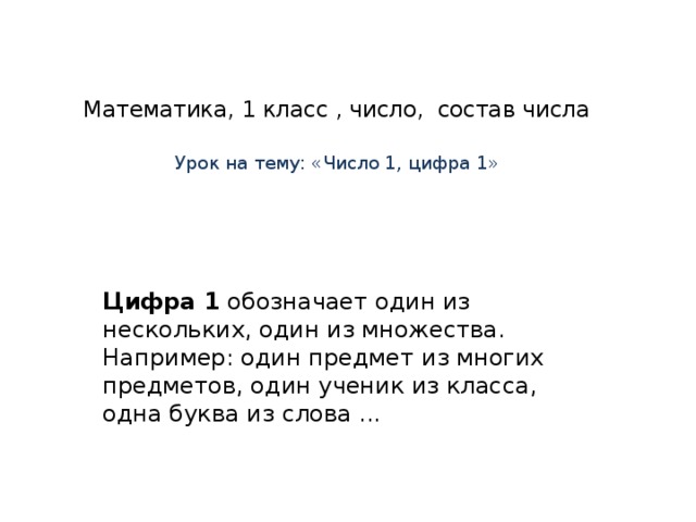 Что обозначает цифра 3 в русском языке над словом 3 класс образец письменно