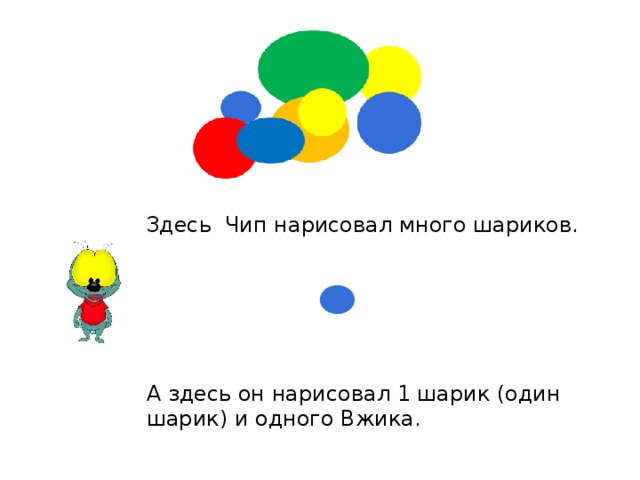 Миша нарисовал 4 картинки а саша столько полстолько