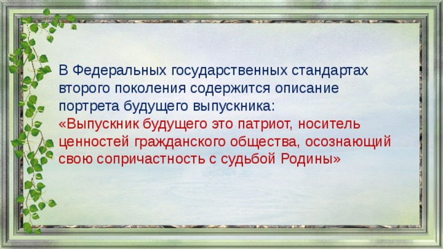 Предложения 17 24 содержат описание. Содержится описание это.