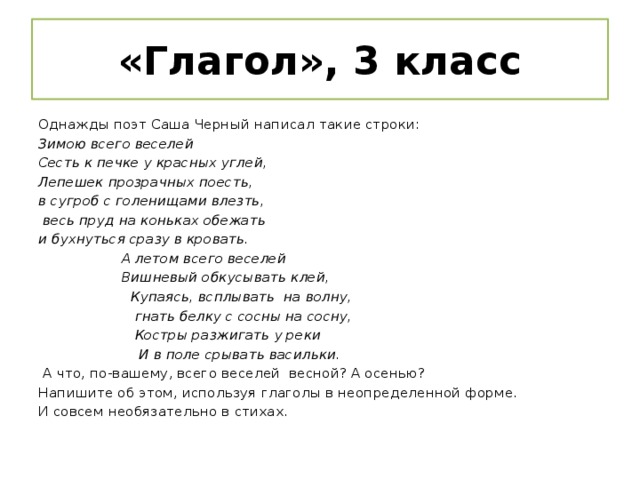 Наконец и сон явился извинился сел на стул