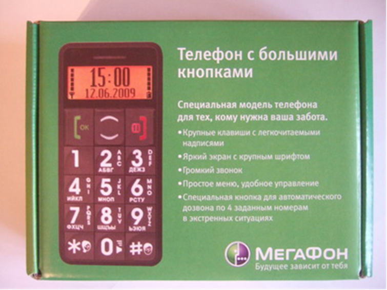 Мобильный для слабослышащих. Телефон для пенсионеров. Мобильный телефон для пожилых людей с большими кнопками. Мобильный телефон кнопочный для пожилых людей. Телефон с большими кнопками для пожилых.