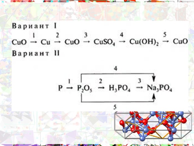 Химическая связь sio2 схема