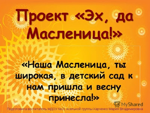 Подготовила воспитатель МДОУ №31 ясельной группы Харченко Мария Владимировна 