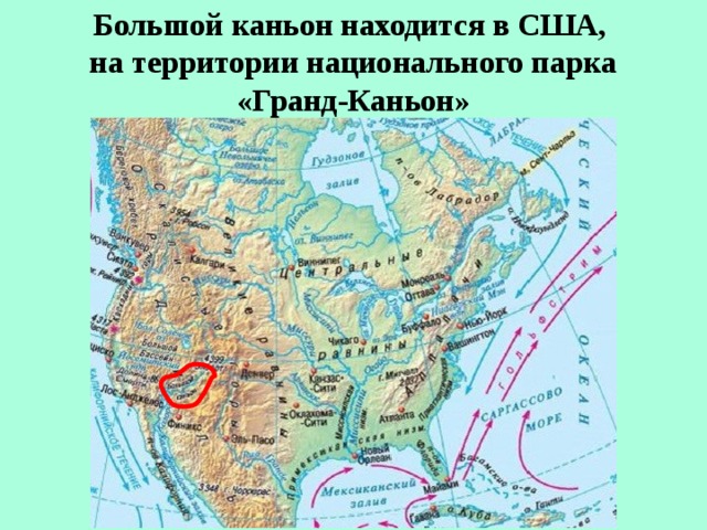 Где находится крупнейший. Большой каньон на карте Северной Америки. Каньон Колорадо на карте Северной Америки. Большой каньон США на карте Северной Америки. Большой каньон в Северной Америке на карте мира.