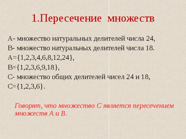 Натуральные делители числа 3