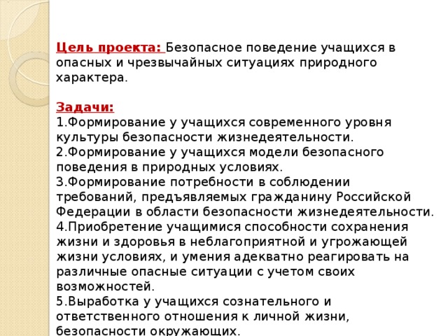 Представьте что вы участвуете в проекте робинзонада