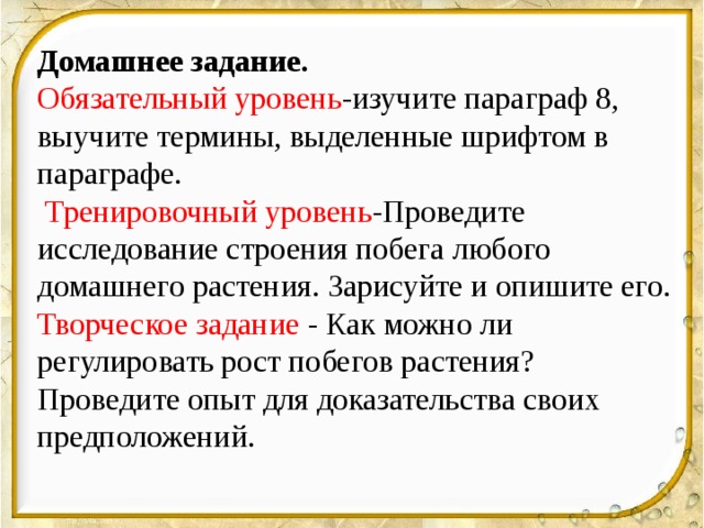 Изучив материал параграфа о реформах местного самоуправления проведите линии в схемах задание 1