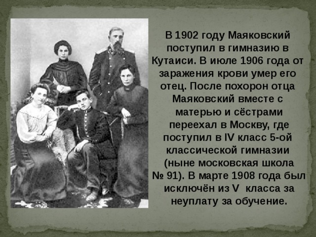 Владимир маяковский биография личная жизнь и дети