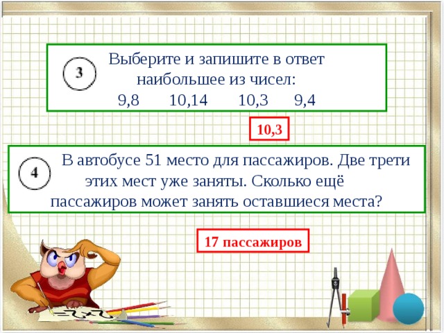 Одно из чисел 4 7