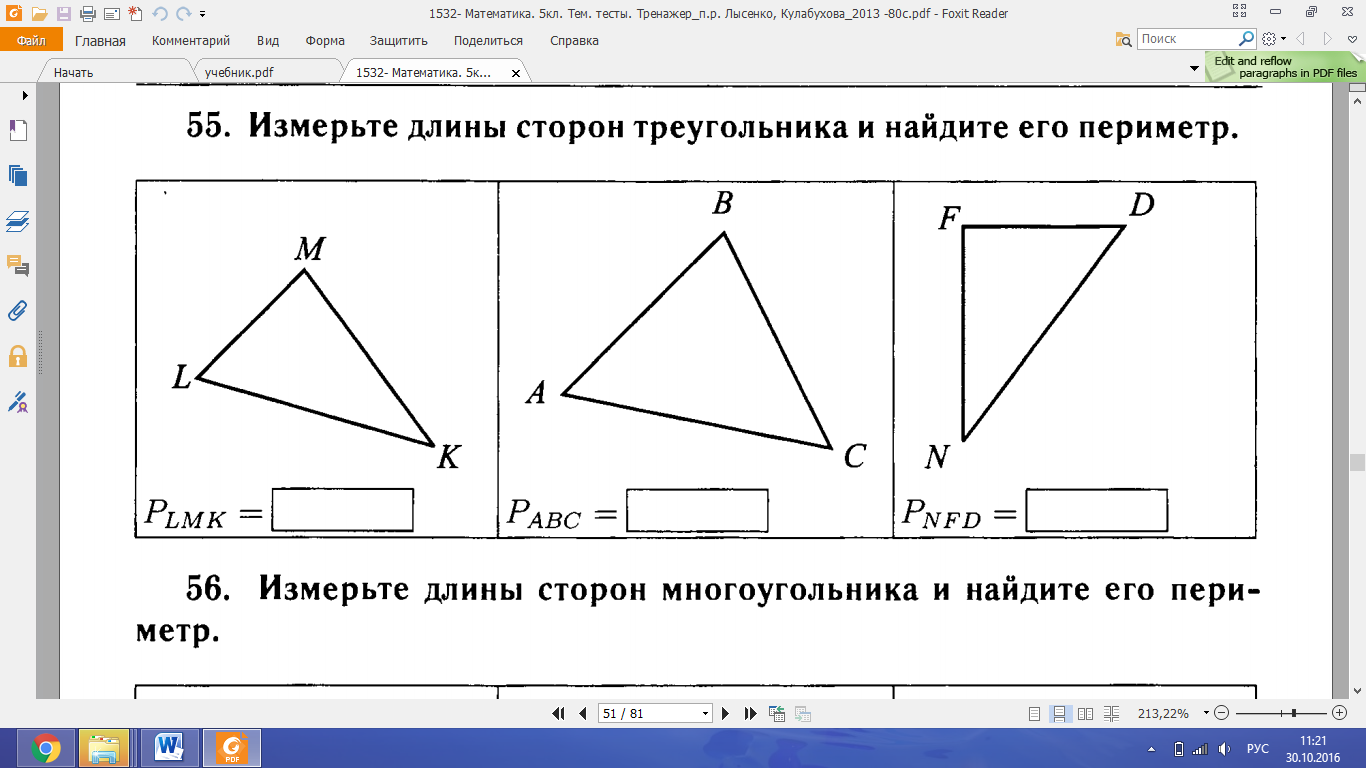 Задания по видам треугольников. Виды треугольников самостоятельная работа.