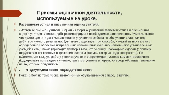 Что делать если пишет презентация повреждена на телефоне