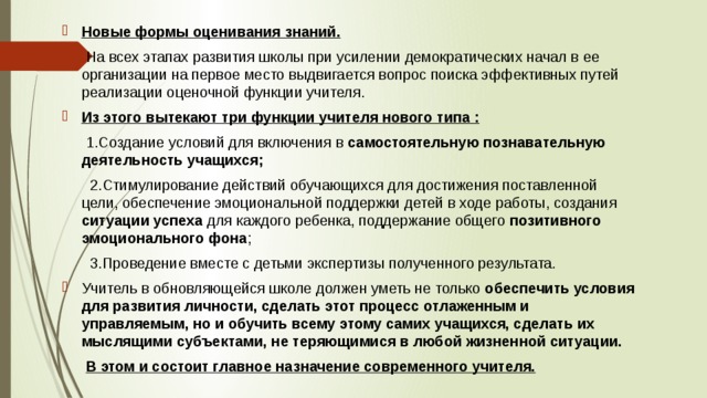 При реализации функции руководства в воспитании детей родители берут на себя следующие роли