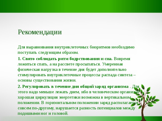 Какие рекомендации необходимо соблюдать для подготовки качественной презентации