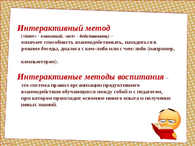 Какие окна предназначены для двустороннего взаимодействия между компьютером и пользователем