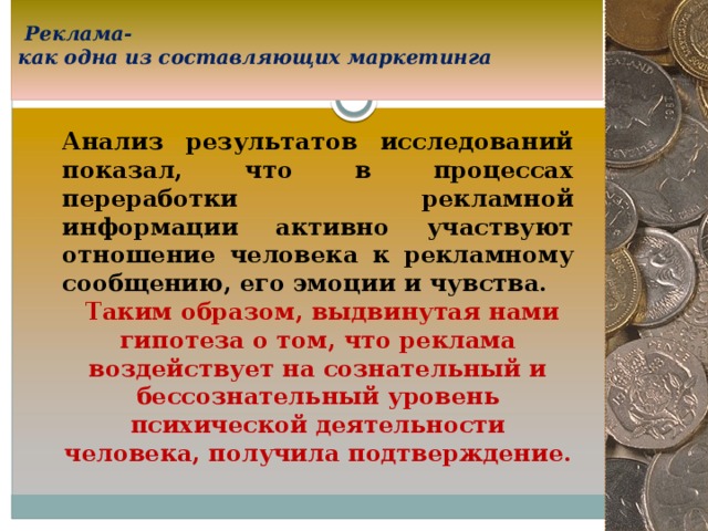 Проверялась гипотеза о том что выбор хобби спорт компьютер искусство зависит от пола