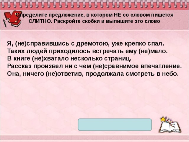 Предложение со словом навстречу