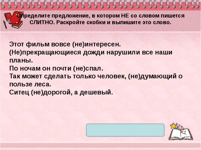 Этот фильм вовсе не интересен не прекращающиеся дожди нарушили все наши планы