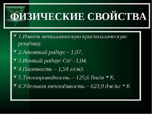 Презентация по химии на тему жесткость воды