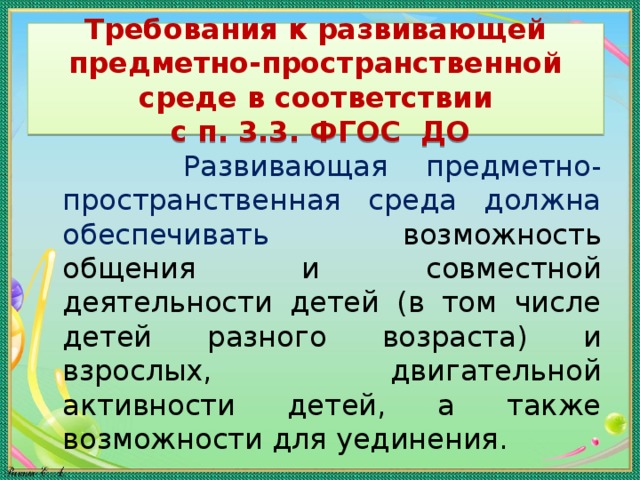 Требования к среде и условиям выращивания культивируемых грибов технология 7 класс презентация