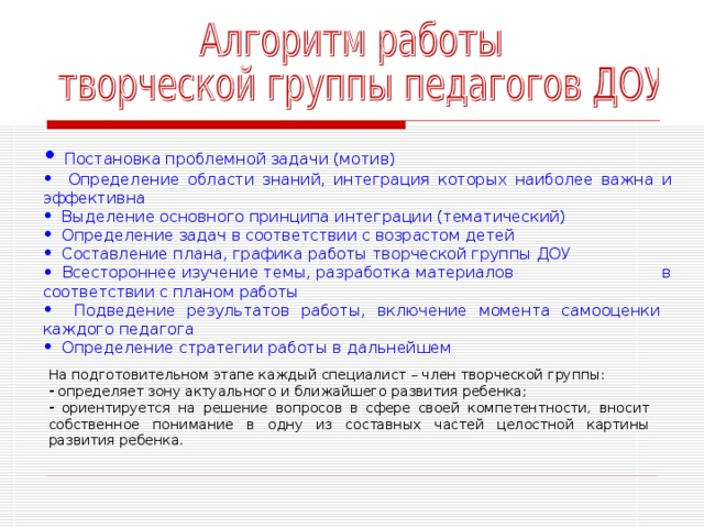 Укажите что не рекомендуется делать на подготовительном этапе работы над компьютерной аранжировкой