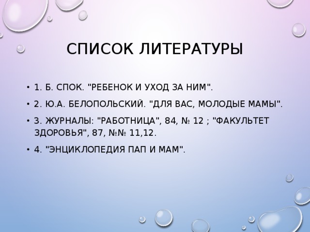 Рождение ребенка высшее чудо на земле презентация