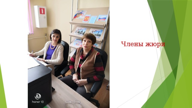 Члены жюри Члены жюри  