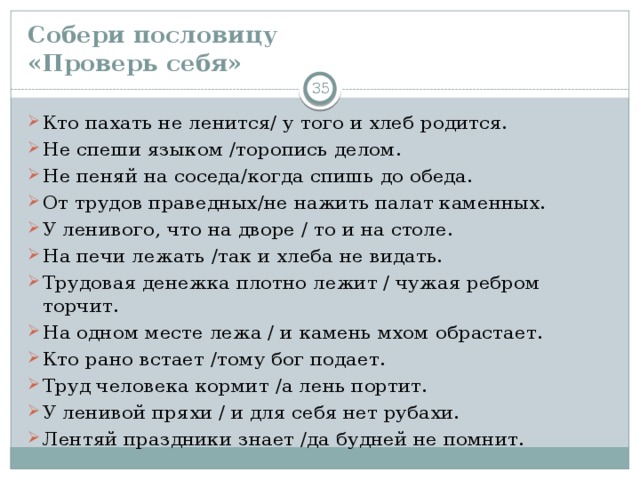 И дурак праздники знает да будней не помнит схема предложения