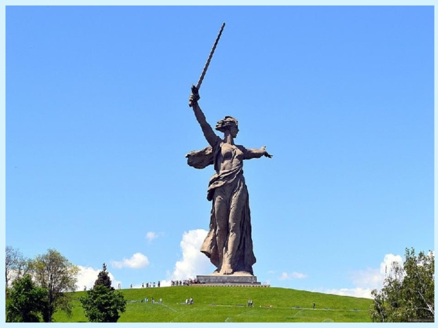 Скульптура «Родина-мать зовет!»  в г. Волгограде 