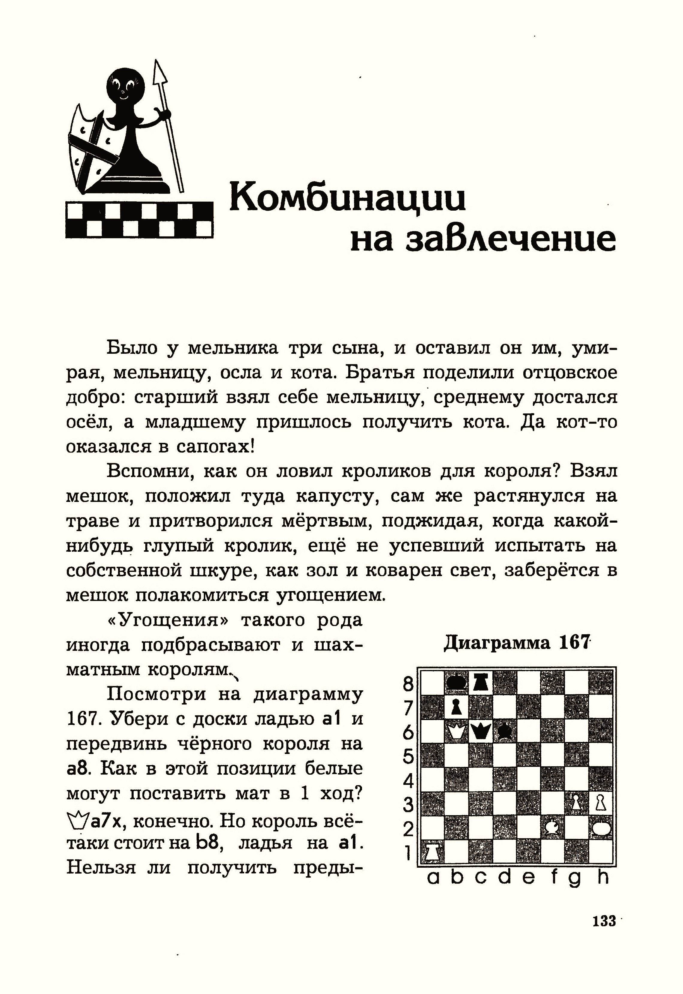 Обобщение педагогического опыта по теме 