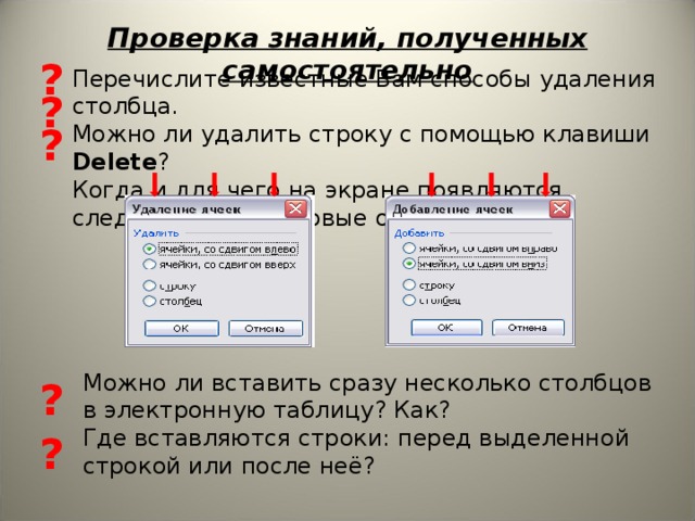 С помощью кнопки 10 презентацию можно вставить