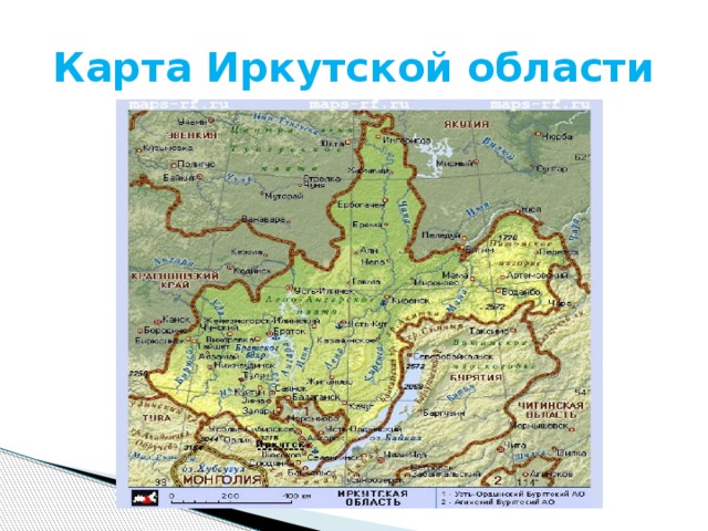 Карта иркутской области подробная с дорогами и деревнями населенными пунктами