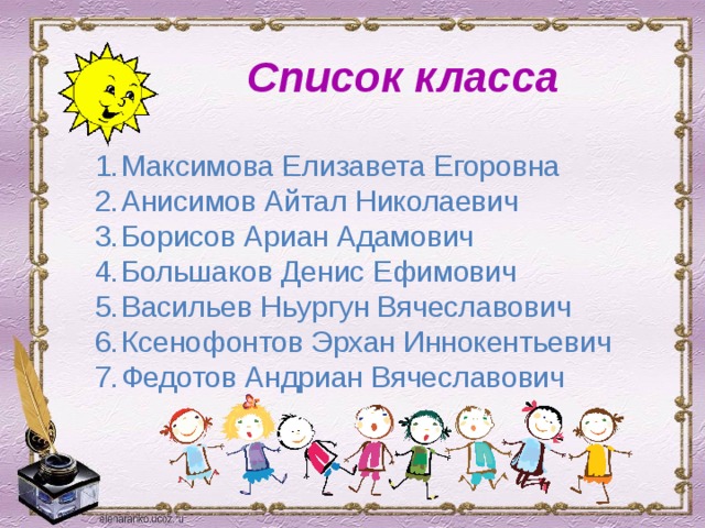 Характеристика класса образец для классного руководителя