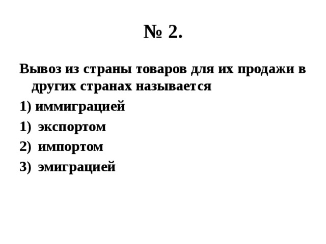 Мировое хозяйство и международная торговля план параграфа