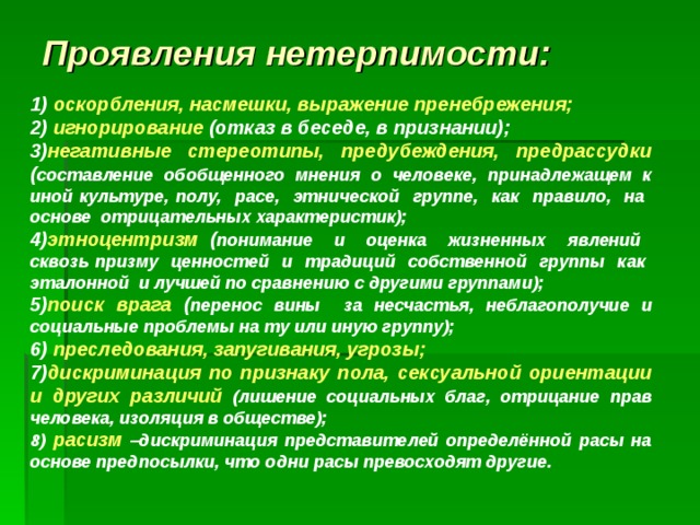 Понимание виновности деяния в современном обществе проект