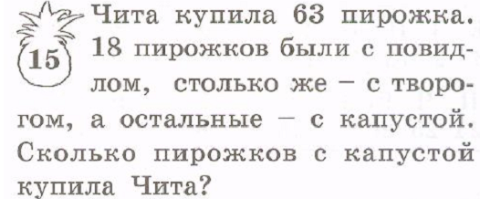 Саша поймал. Саша и Олег ходили на рыбалку.Саша поймал 10 окуней а Олег на 4 больше. Задание 2 класс по математике Саша и Олег ходили на рыбалку.