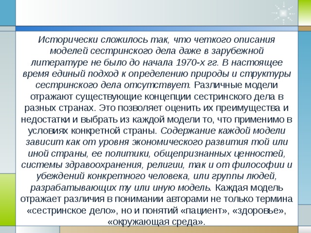 Изображение отвлеченных понятий в виде конкретных образов