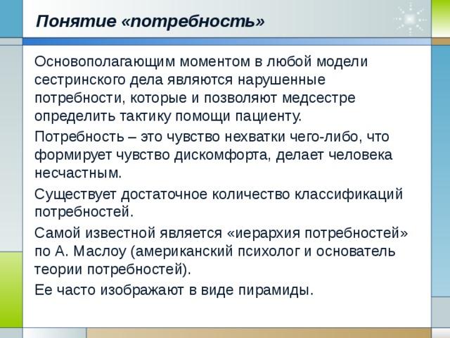 Какое понятие в логистике является основополагающим в общетеоретическом и концептуальном плане