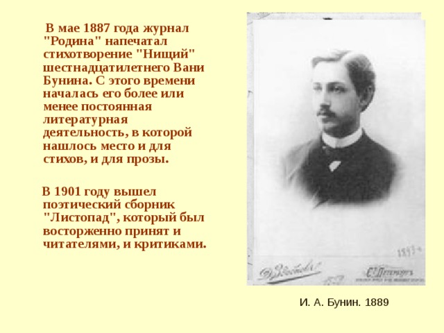 В мае 1887 года журнал 