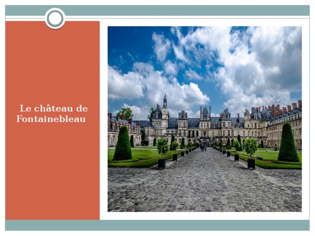  Le château de Fontainebleau 