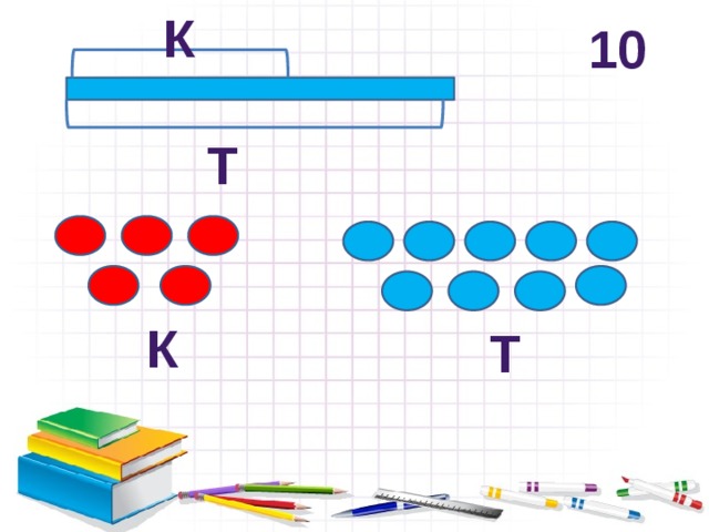 к 10 Т к Т