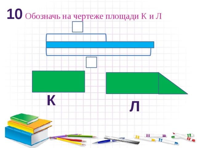 Чертеж площади