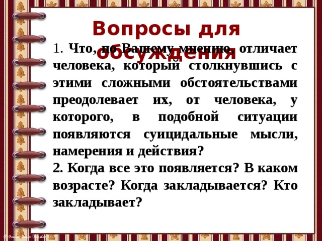 В каком возрасте появляется внутренний план действий