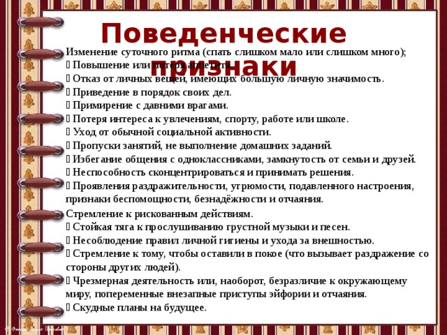 Не могу сконцентрироваться на работе за компьютером