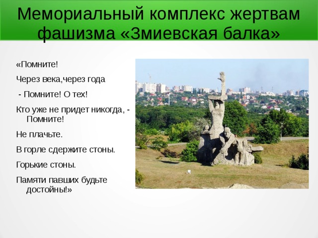 Картинки змиевская балка