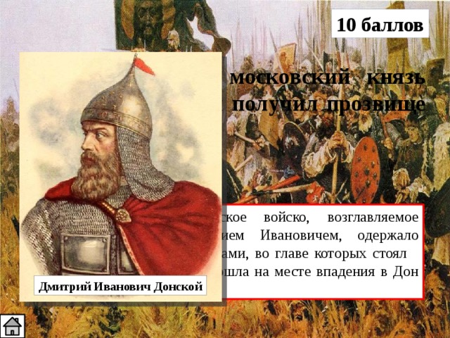 Какой князь возглавил борьбу за независимость литвы