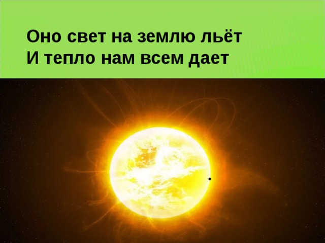 Почему солнце светит. Почему солнце желтое. Почему солнце желтого цвета. Солнце по ночам светит. Почему солнце белое.