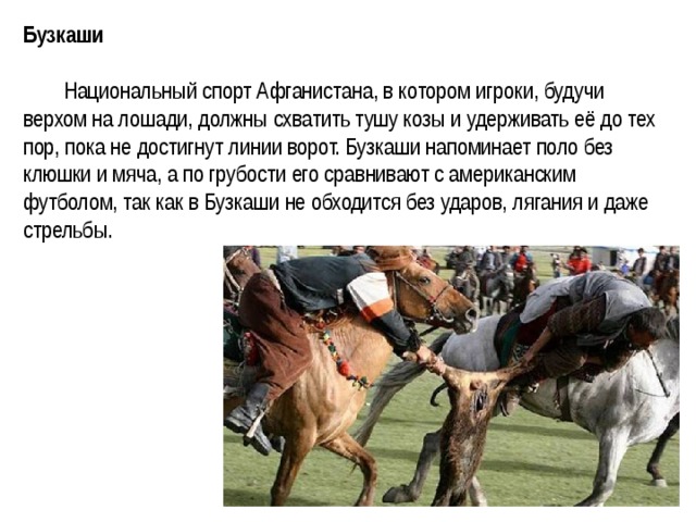 Самые необычные виды спорта реферат. Смотреть фото Самые необычные виды спорта реферат. Смотреть картинку Самые необычные виды спорта реферат. Картинка про Самые необычные виды спорта реферат. Фото Самые необычные виды спорта реферат