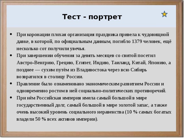 Тест по портретам. Контрольная работа портрет. Портрет. Проверочная работа. Контрольная работа по портрету. Тест портрет рабочего дня.